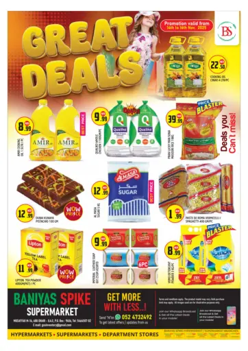 Mussafah 14- Abudhabi من سنابل بني ياس